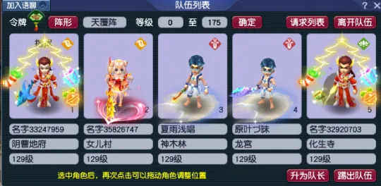 《梦幻西游》乌鸡国副本迭代攻略-真假国王辨别技巧详解