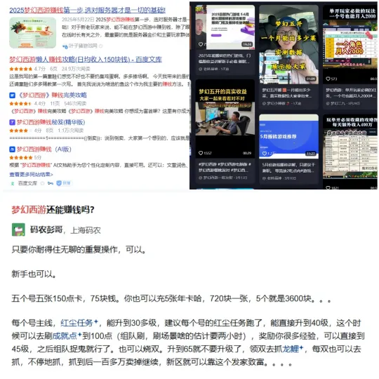 《梦幻西游》新手赚钱技巧详解-赛季服与新区实用攻略