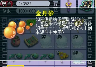 《梦幻西游》金兜洞兕大王副本攻略