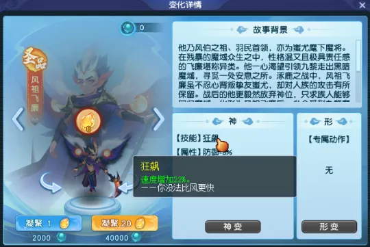 《梦幻西游》圣品变身解锁攻略