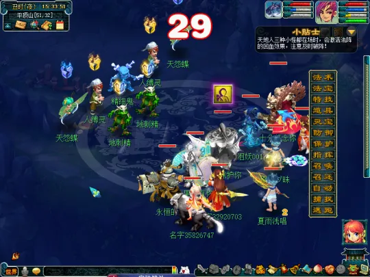 《梦幻西游》平顶山副本攻略