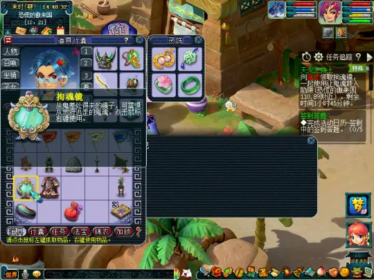 《梦幻西游》天火之殇上部副本攻略