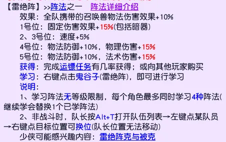 《梦幻西游》畅玩服搬砖指南