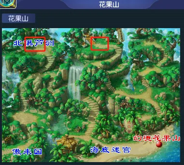 《梦幻西游》猴王出世副本攻略