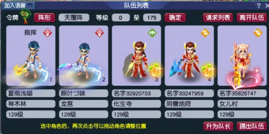 《梦幻西游》天火之殇上部副本攻略-难度适中奖励丰富