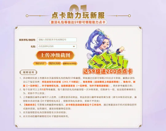 《梦幻西游》新手赚钱技巧详解