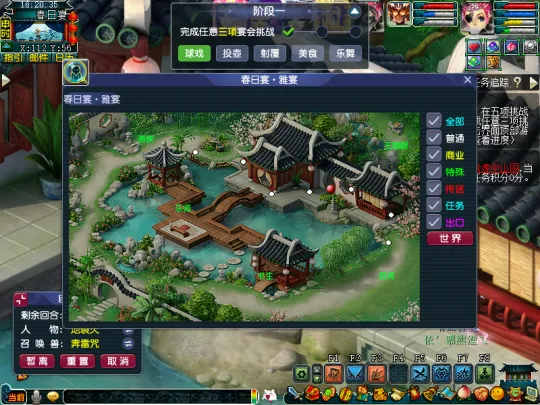 《梦幻西游》新锦衣副本春日宴攻略