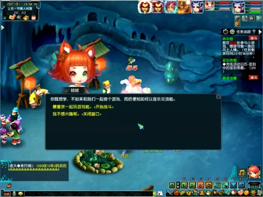 梦幻西游《如梦奇谭》任务