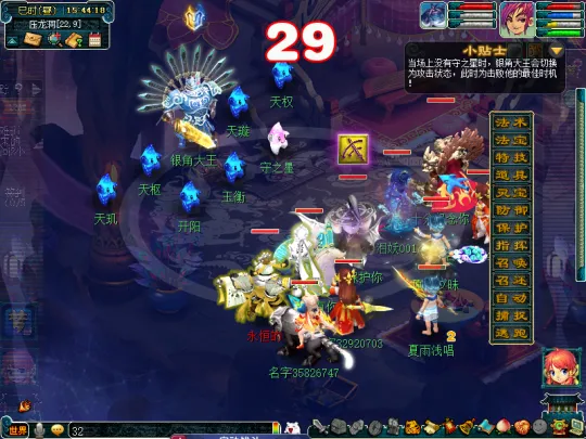 《梦幻西游》平顶山副本攻略