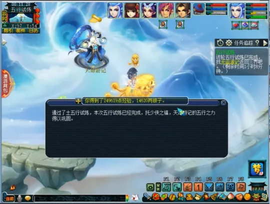 《梦幻西游》天命之路五行试炼玩法攻略