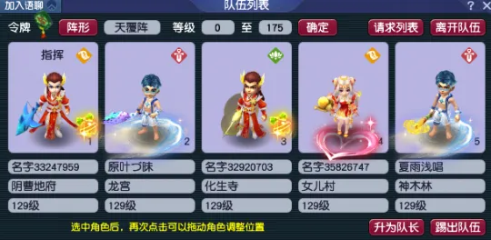 《梦幻西游》大闹天宫侠士副本攻略-一队通关全奖励详解