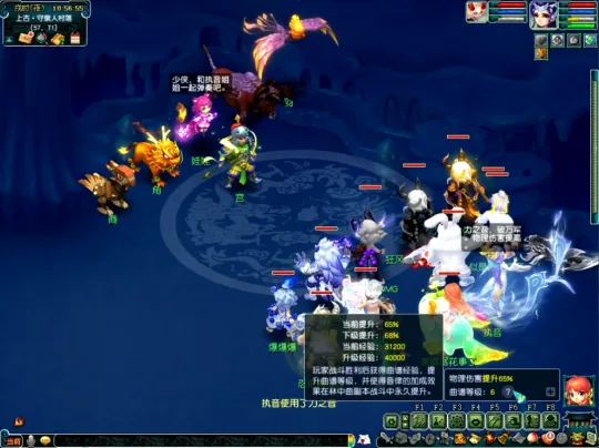 梦幻西游《如梦奇谭》任务