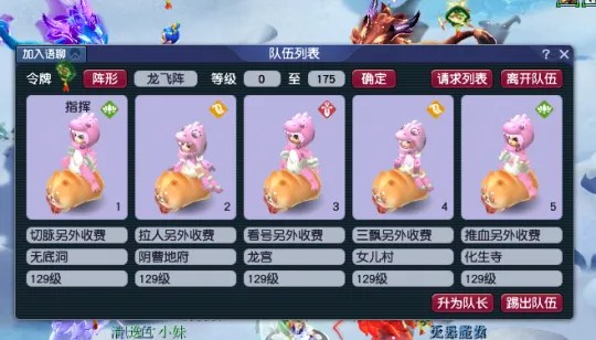 《梦幻西游》新年年兽挑战技巧详解