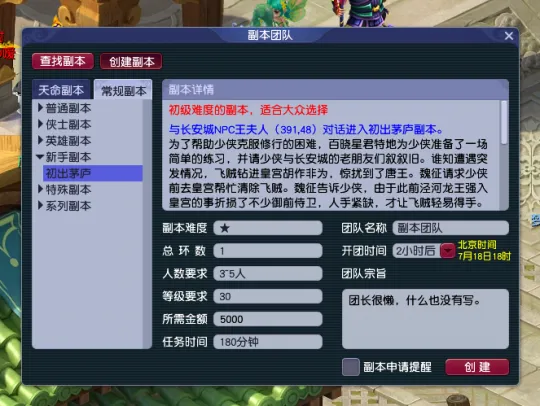 《梦幻西游》新区第二日冲级攻略-慈心渡鬼与新手比武大会详解