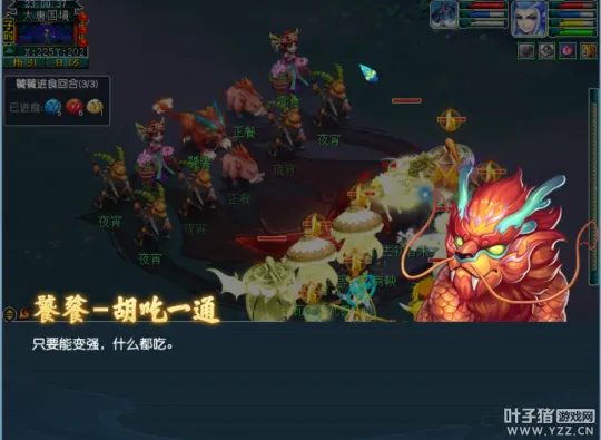 《梦幻西游》魔域之变饕餮击杀攻略