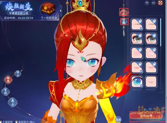 《梦幻西游》3D华胥秀成就获取攻略