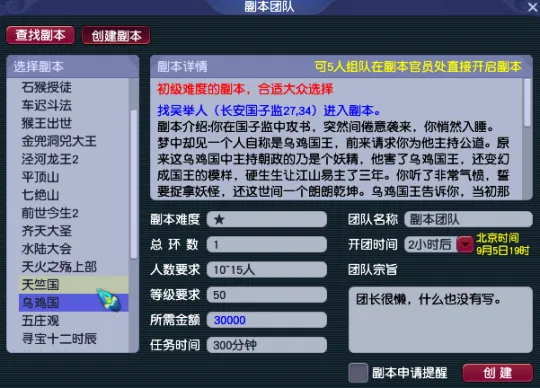 《梦幻西游》新区紫禁之巅冲榜必做三件事