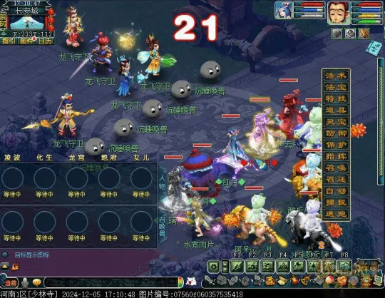 《梦幻西游》嘉年华阵法挑战-第三阶段玩法详解