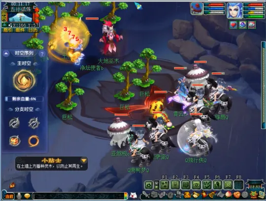 《梦幻西游》天命之路五行试炼玩法攻略