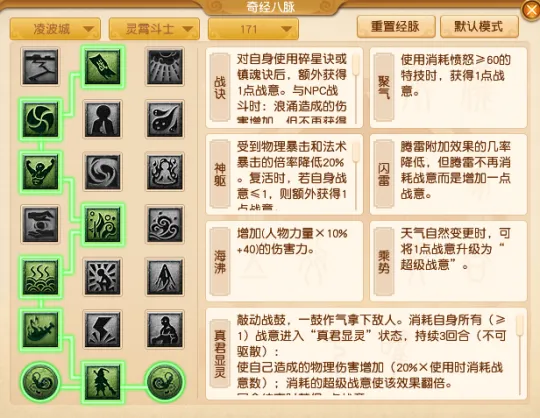 《梦幻西游》凌波城输出解析