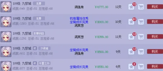 《梦幻西游》九黎城玩法解析