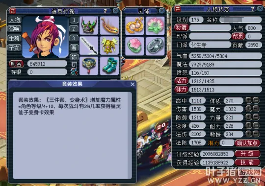 《梦幻西游》无量尊者流派改动解析