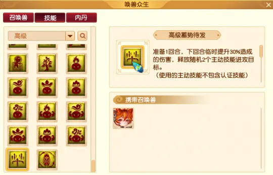 《梦幻西游》新技能上线-神兽玩法开启抽象时代