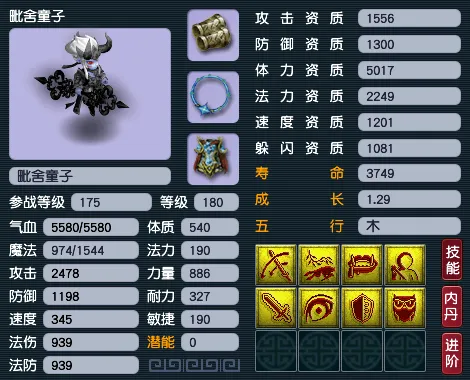 《梦幻西游》回归指南