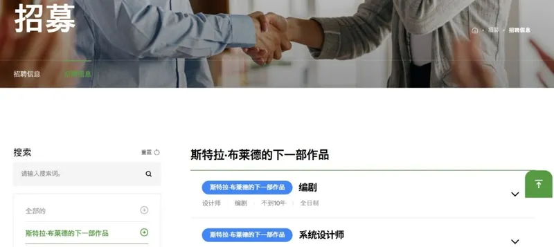 《剑星》第二部启动大规模招聘