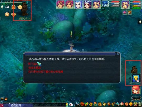 《梦幻西游》猴王出世副本攻略