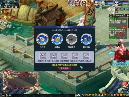 《梦幻西游》如梦奇谭八行书副本攻略