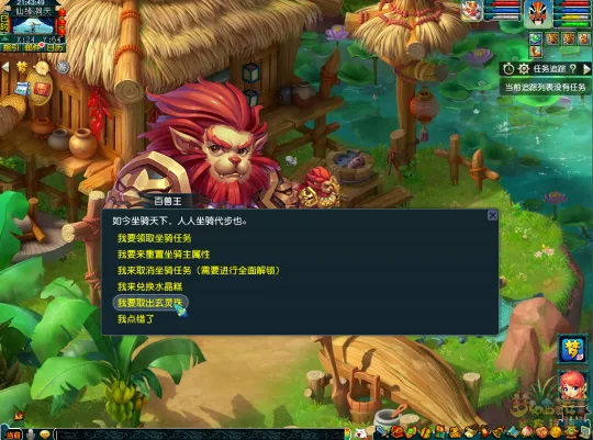 《梦幻西游》2024寒假资料片天命之路