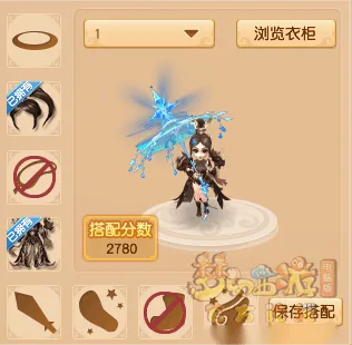 《梦幻西游》2024盛夏华服大赛第三期