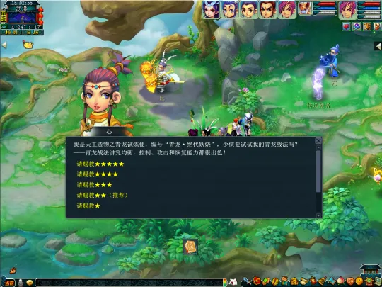 《梦幻西游》新比武大会介绍