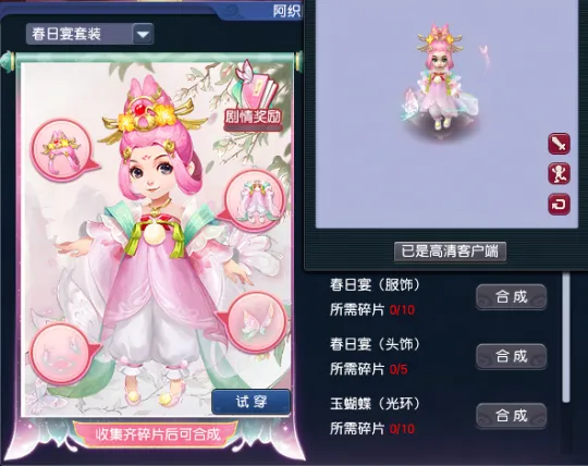 《梦幻西游》鬼市副本离魂织