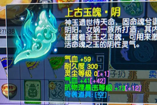 《梦幻西游》铸魂任务热潮