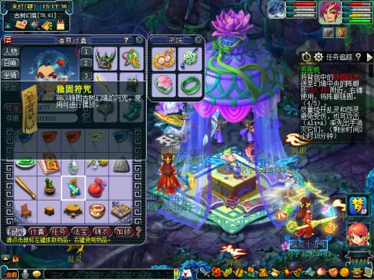 《梦幻西游》五庄观副本迭代攻略