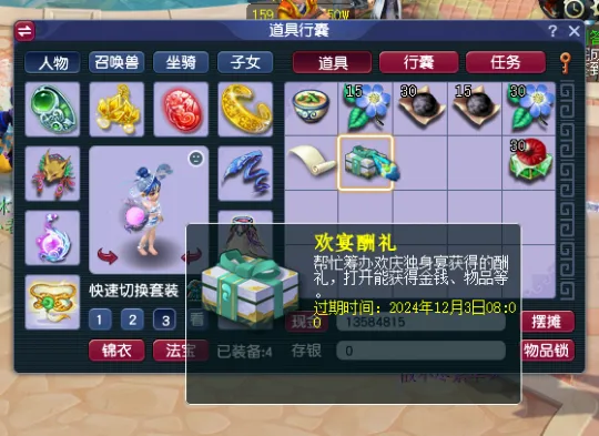 《梦幻西游》2024年单身节活动攻略