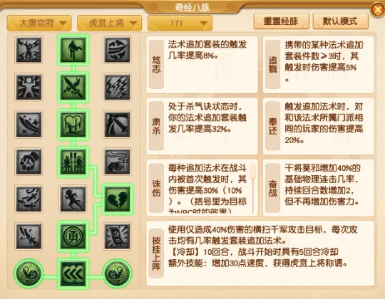 《梦幻西游》10月门派调整全服上线