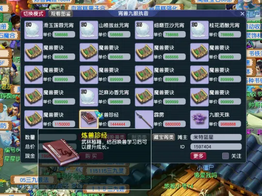 《梦幻西游》2024教师节活动攻略