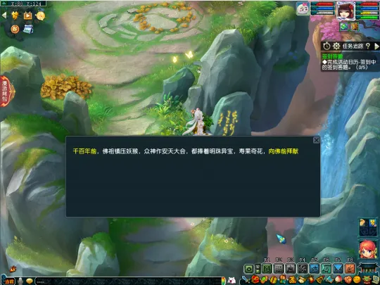 《梦幻西游》仙岳漫游千秋岁攻略