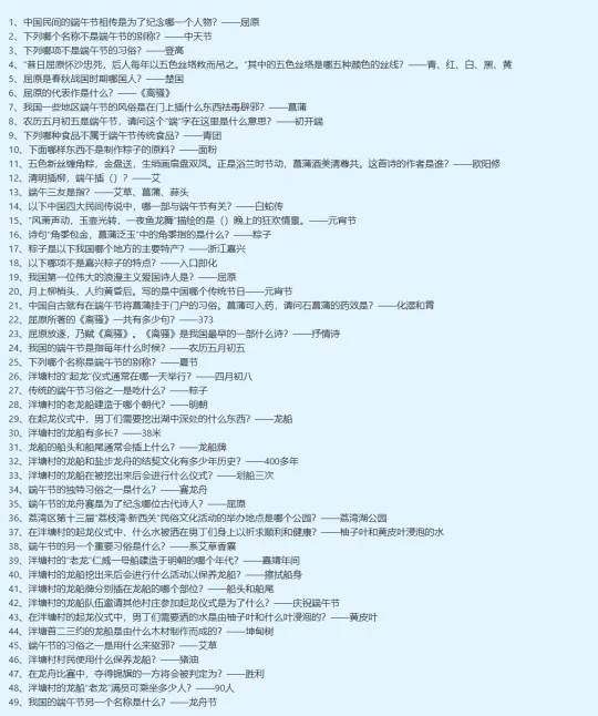 《梦幻西游》龙舟冲分攻略