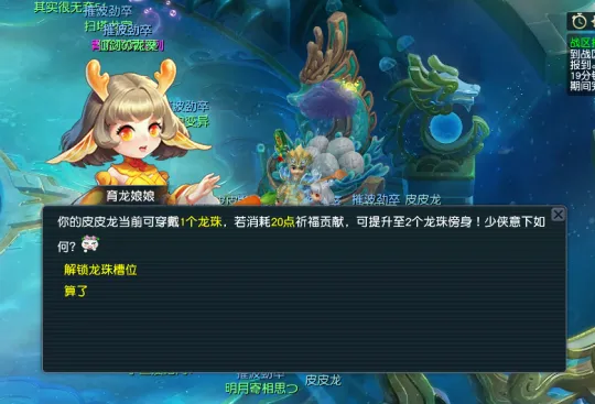 《梦幻西游》萌宠皮皮龙免费领取攻略