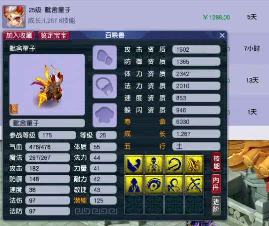 《梦幻西游》回归指南