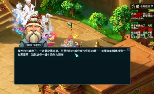 《梦幻西游》如梦奇谭八行书副本攻略