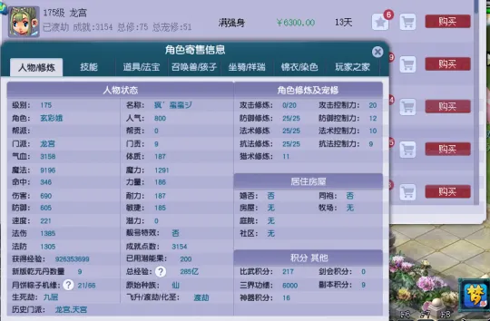 《梦幻西游》回归指南