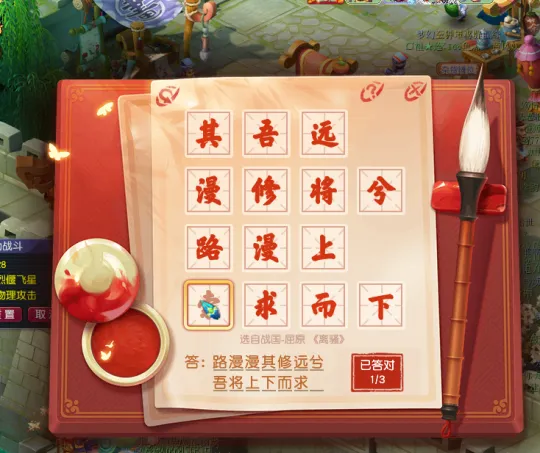 《梦幻西游》龙舟冲分攻略