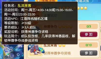 《梦幻西游》神器争夺战玩法解析