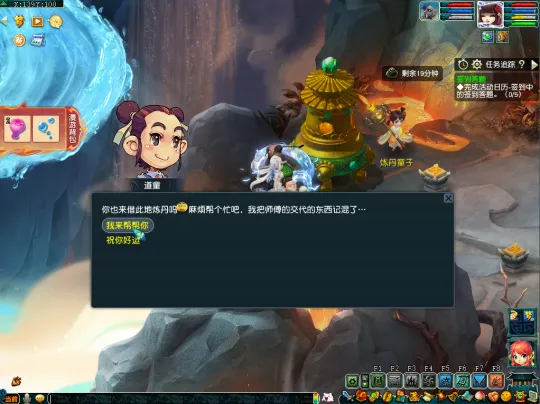 《梦幻西游》仙岳漫游千秋岁攻略