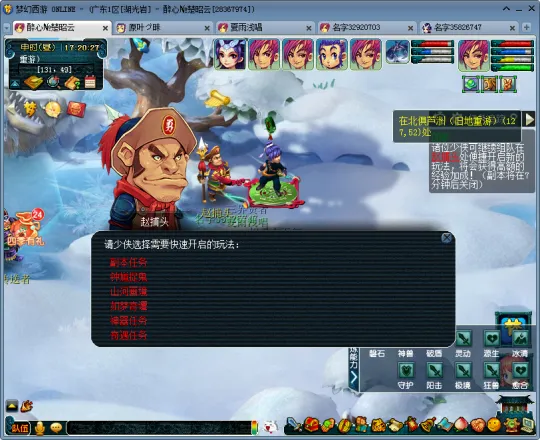 《梦幻西游》四季副本全新体验